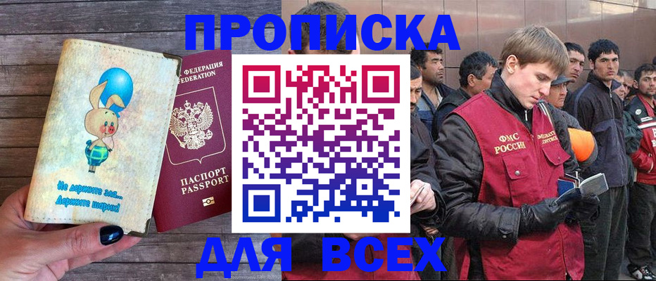 временная регистрация госуслуги в Шелехове